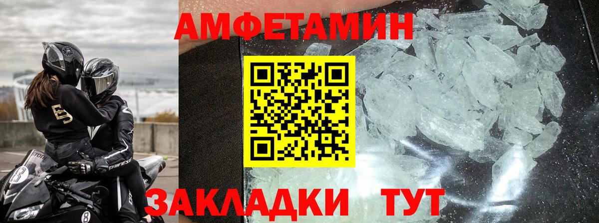 Amphetamine 97%  АМФЕТАМИН  Похвистнево  Вход с VPN 