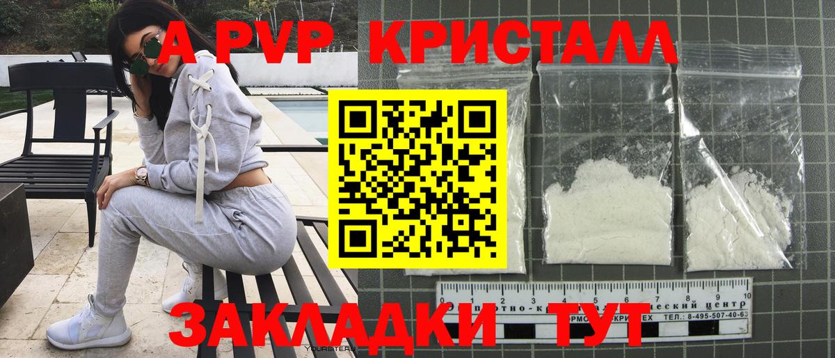 A PVP VHQ Похвистнево