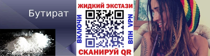ссылка на мегу рабочий сайт  Похвистнево  БУТИРАТ Butirat  купить закладку 