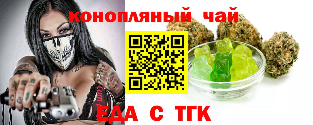 Печенье с ТГК конопля  Вход с VPN  Похвистнево 