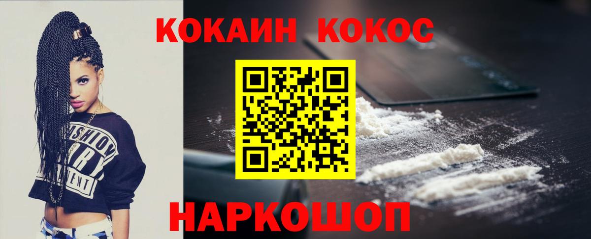 Похвистнево  COCAIN Columbia  Cocaine  Вход с VPN  КОКАИН Боливия 