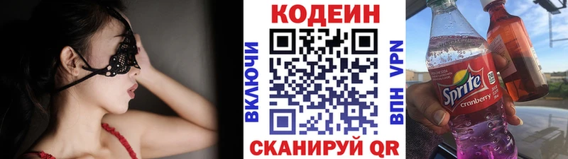 наркотики  Похвистнево  hydra tor  Codein напиток Lean (лин) 