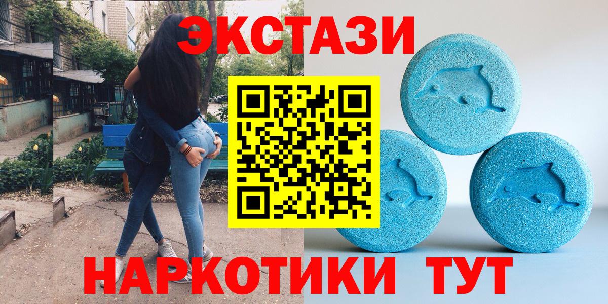 Экстази диски Похвистнево