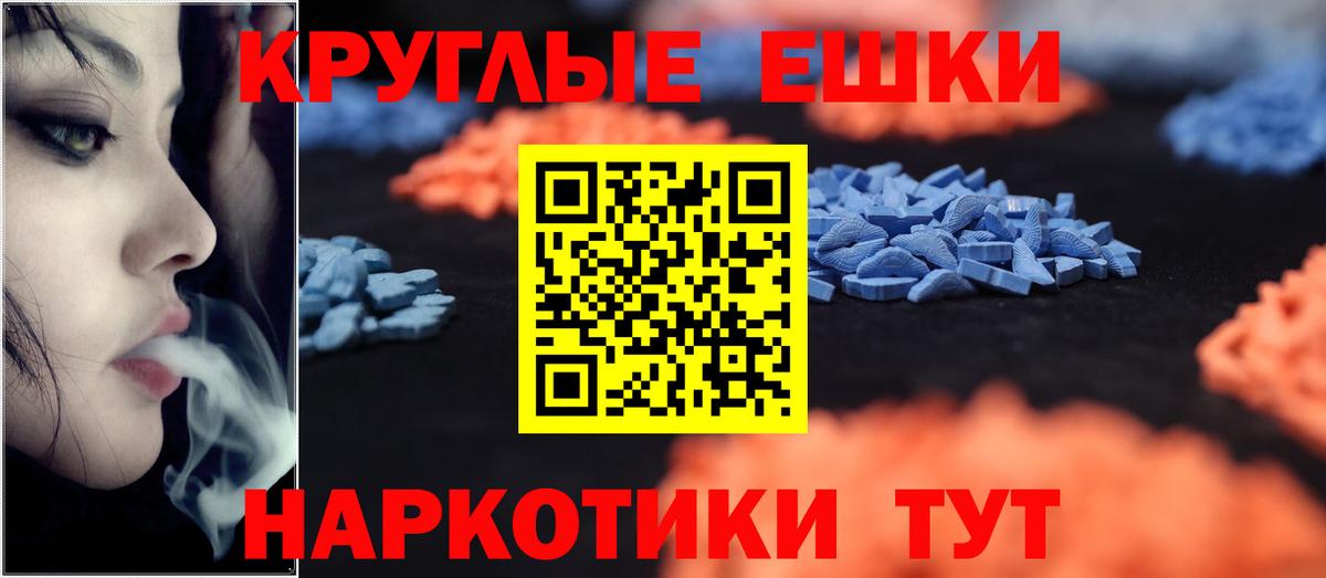 ЭКСТАЗИ 280мг  Вход с VPN  Похвистнево  Ecstasy диски 