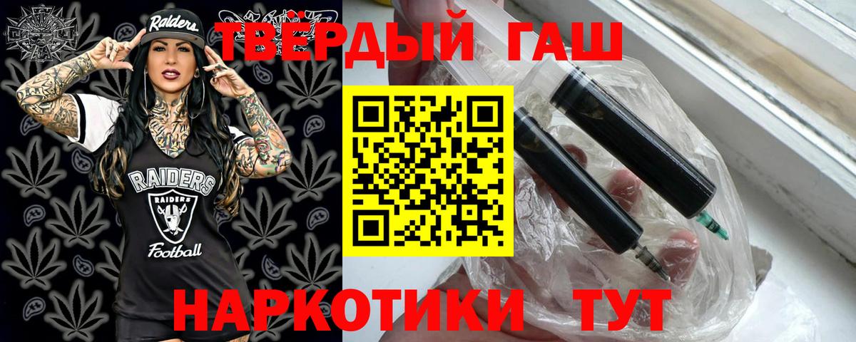 Гашиш Изолятор  ГАШ Ice-O-Lator  Вход с VPN  Похвистнево 
