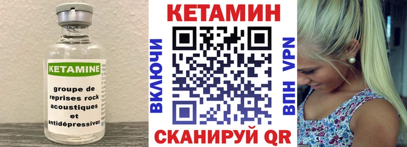 Кетамин ketamine  Похвистнево 
