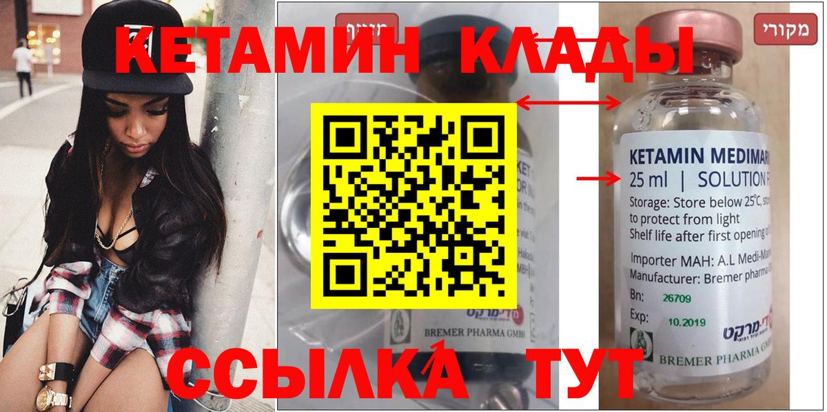 КЕТАМИН ketamine Похвистнево
