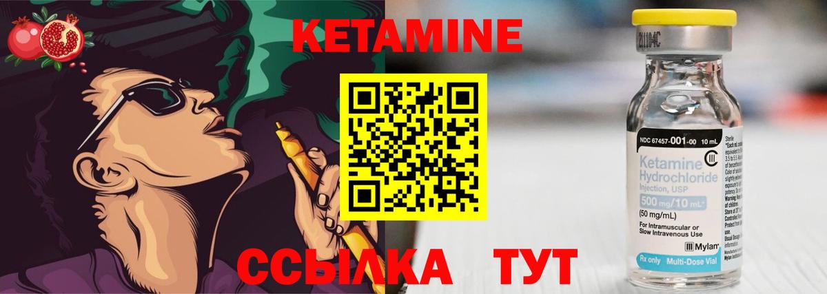 Похвистнево  Кетамин ketamine  Вход с VPN 