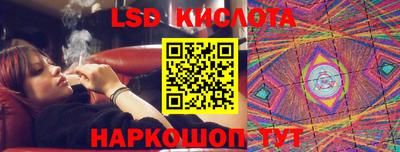 марки lsd Краснознаменск