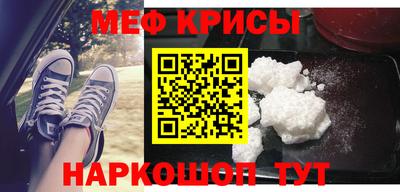 MESCALINE Краснокаменск