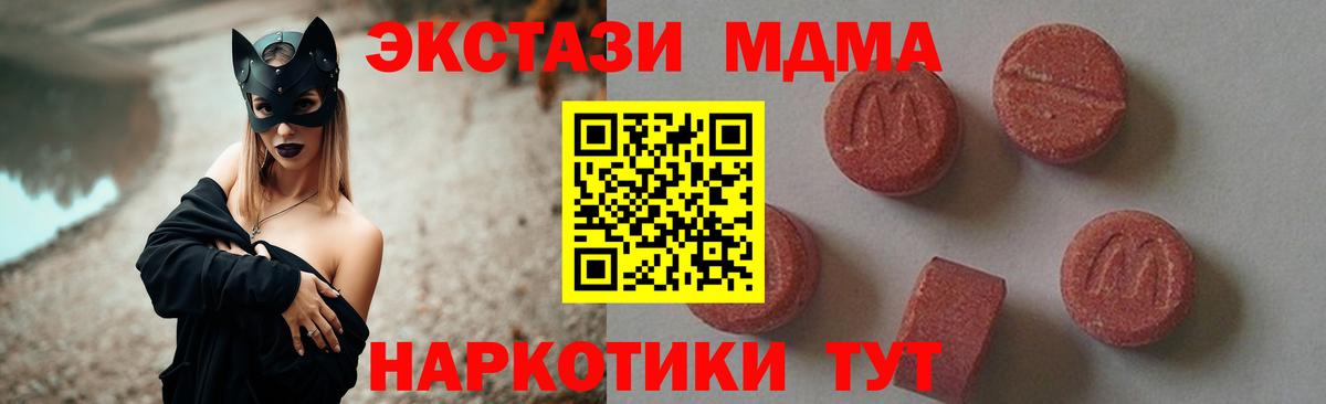 Похвистнево  MDMA кристаллы  MDMA  Вход с VPN  МДМА crystal 