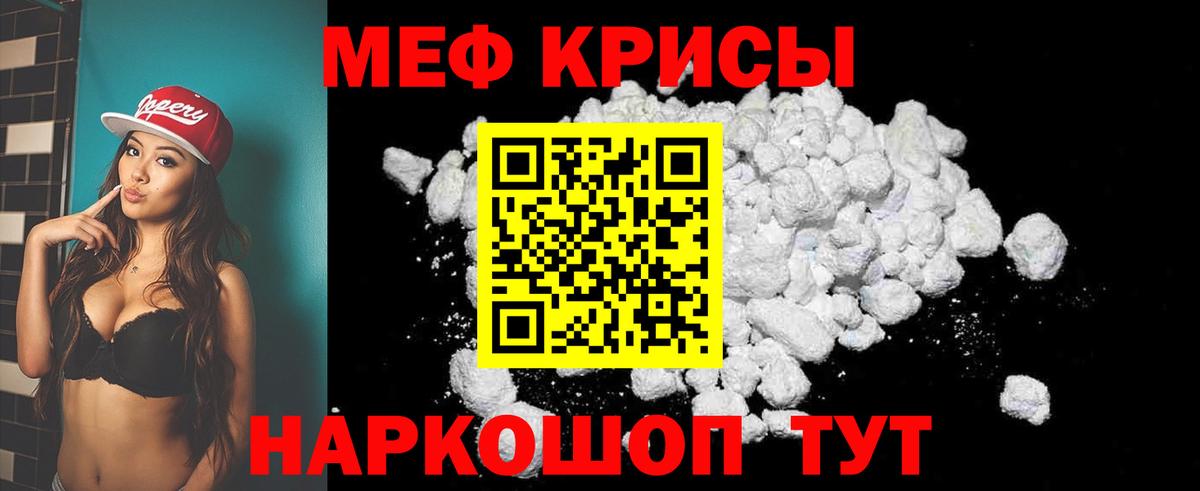 МЯУ-МЯУ  Меф VHQ  Вход с VPN  Похвистнево  МЕФ 4 MMC 