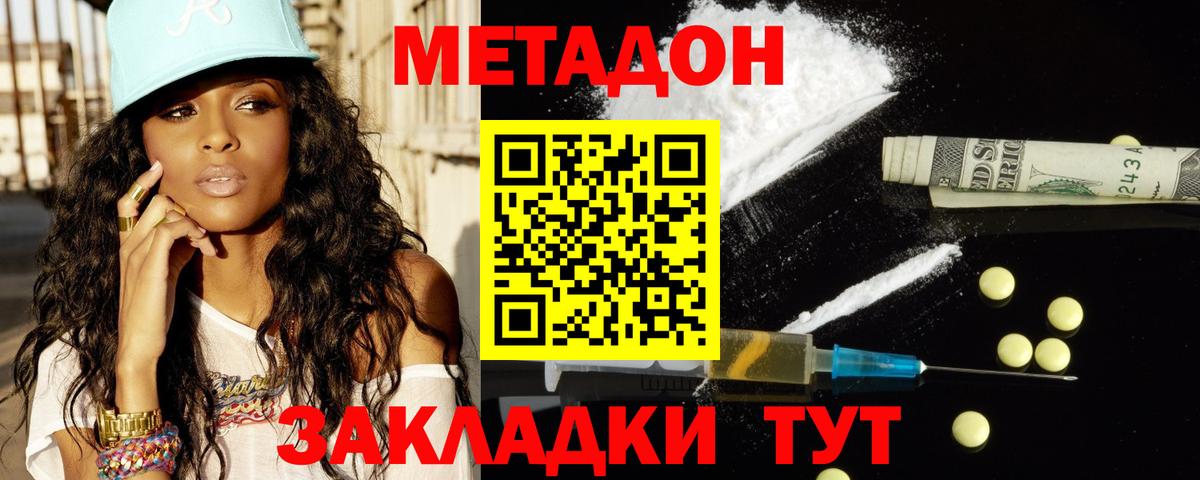 Метадон мёд  shop какой сайт  Похвистнево  Вход с VPN 