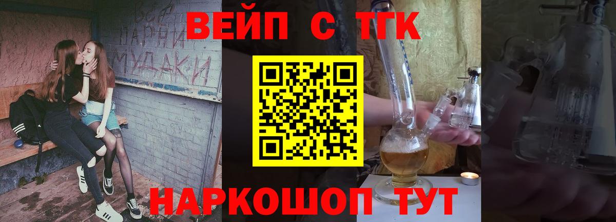 Дистиллят ТГК вейп с тгк  ТГК Wax  Похвистнево  Вход с VPN 