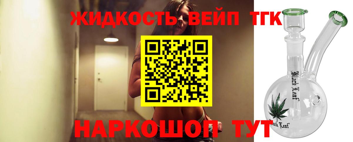 ТГК концентрат Похвистнево